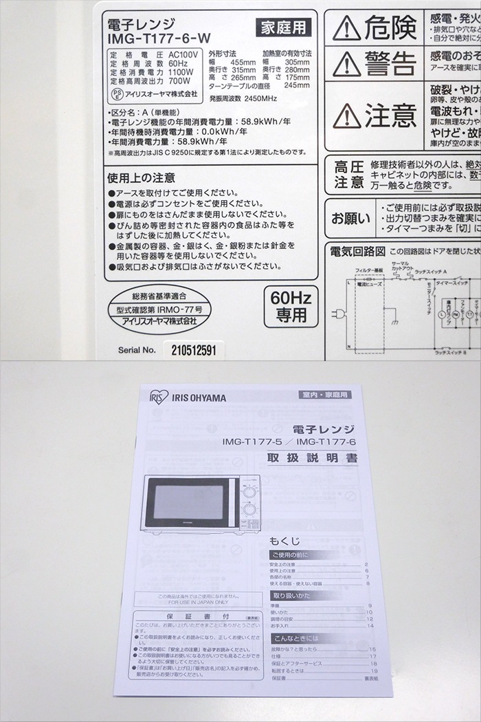 ����šۥ����ꥹ������� ������60Hz���� �Żҥ�� 17L 2021ǯ�� IMG-T177-6-W