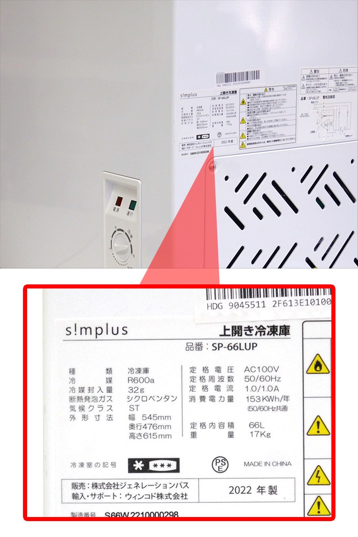 ��Ÿ��̤�����ʡ�simplus ����ץ饹 1�ɥ� ����� �峫�� 66L �ۥ磻�� SP-66LUP �磻�䡼�Х����å��դ� ľ�估 �Ų��߷� �ӿ���դ����̳�ƻ���彣�����졦Υ��������Բġ�