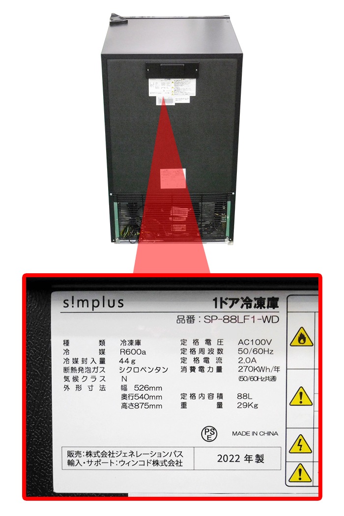 ��Ÿ��̤�����ʡ�simplus ����ץ饹 1�ɥ� ����� ������(�դ��ؤ��б�) 88L ���������å� SP-88LF1-WD �����Ф��� ��Ǯŷ�ġ��̳�ƻ���彣�����졦Υ��������Բġ�