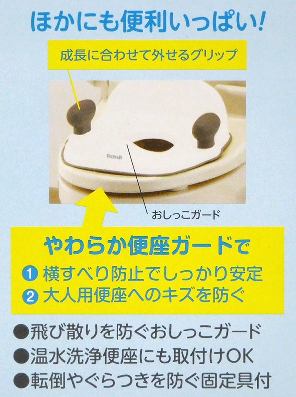 Richell ��å����� �ݥåƥ��� ����غ�KN �ۥ磻�� ���ݲù� �о�ǯ��1��6������� �ȥ���ȥ졼�˥� ��곰����ǽ�ʥ���å��դ������/̤�����ʡ�