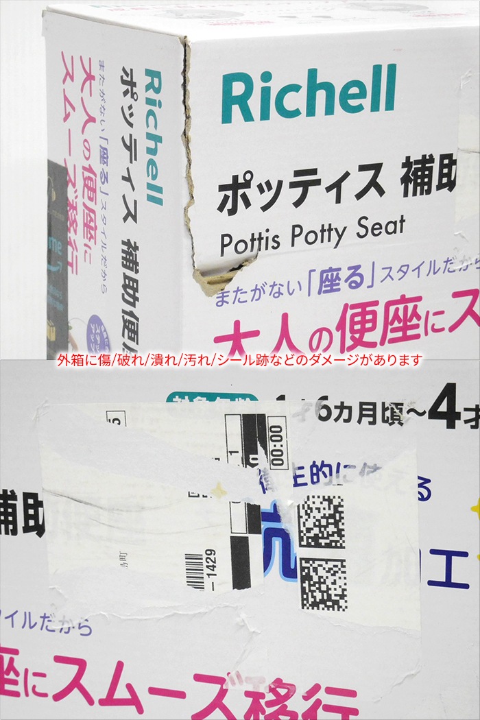 Richell ��å����� �ݥåƥ��� ����غ�KN �ۥ磻�� ���ݲù� �о�ǯ��1��6������� �ȥ���ȥ졼�˥� ��곰����ǽ�ʥ���å��դ������/̤�����ʡ�