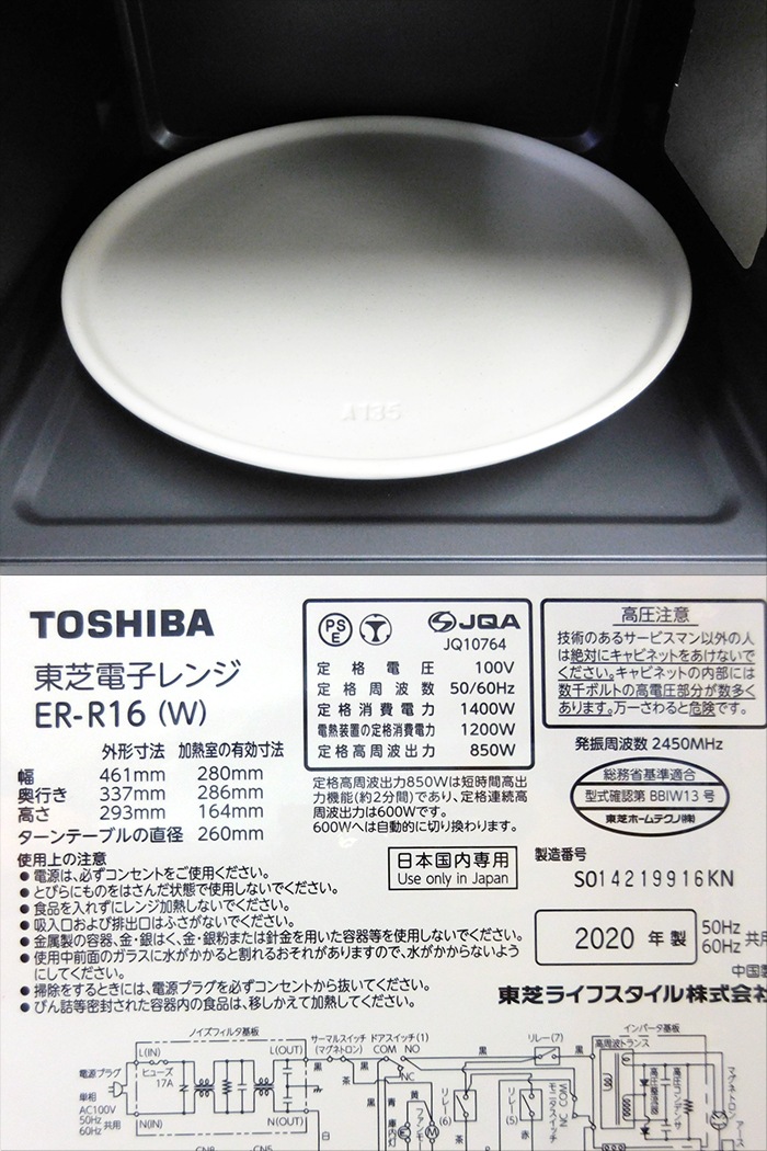 ����š���� �����֥��� 16L �ۥ磻�� 2020ǯ�� ER-R16(W)