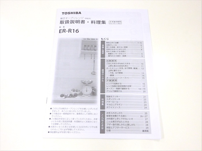 ����š���� �����֥��� 16L �ۥ磻�� 2020ǯ�� ER-R16(W)