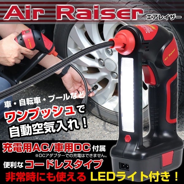 SIS ������������ ���ż� �����ɥ쥹 ��ư��������ץ�å��� AirRaiser �����쥤���� ��å� ��ư�������� ������AC/����DC��° LED�饤���դ� KB-8003B-RD