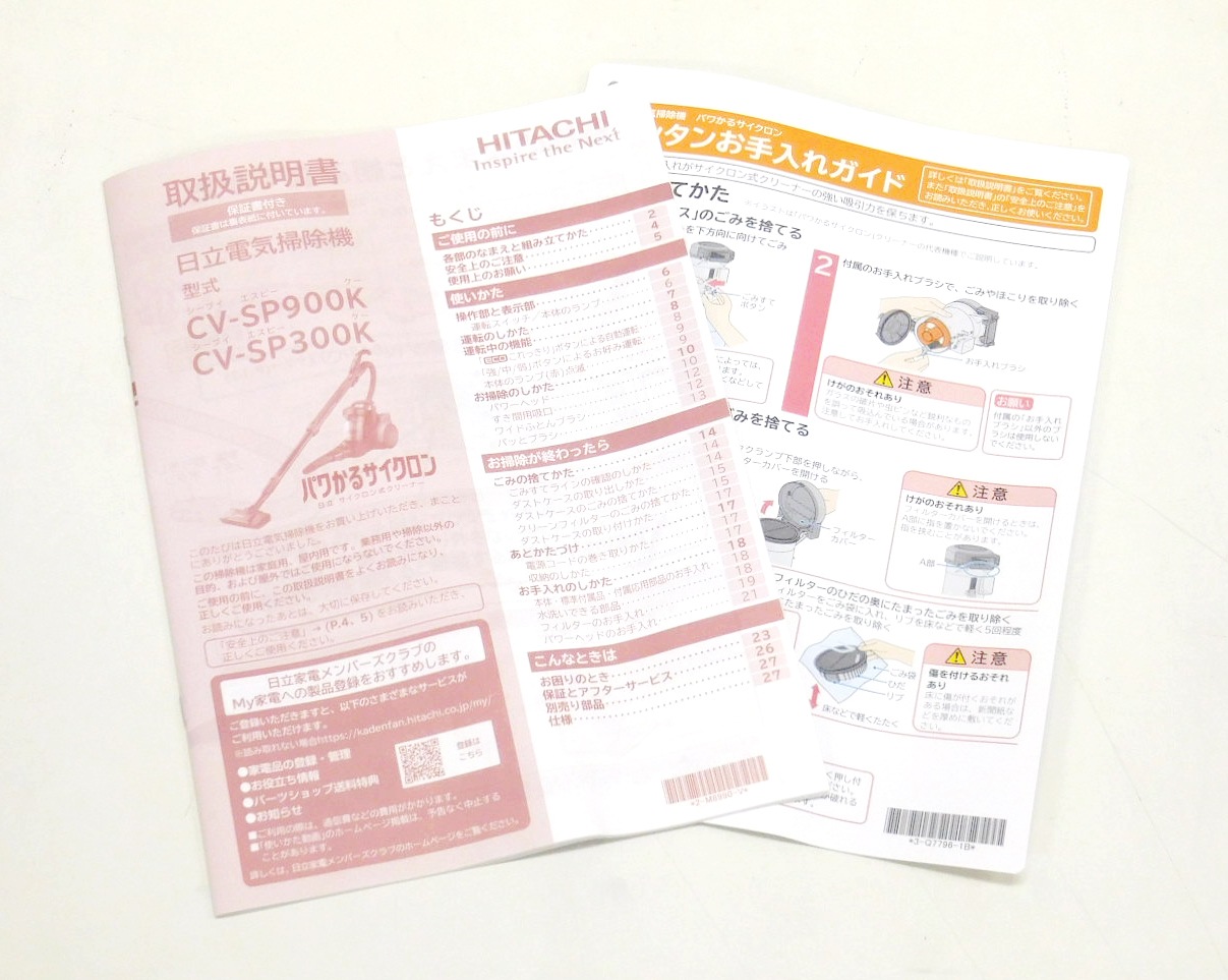 HITACHI Ω 󼰥꡼ʡ ѥ狼륵  å CV-SP900K(R) ˥ݽ 2.5kg ۹ŻΨ300W