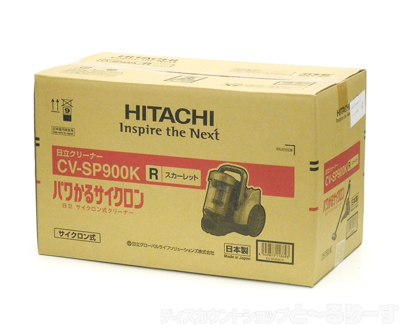HITACHI Ω 󼰥꡼ʡ ѥ狼륵  å CV-SP900K(R) ˥ݽ 2.5kg ۹ŻΨ300W