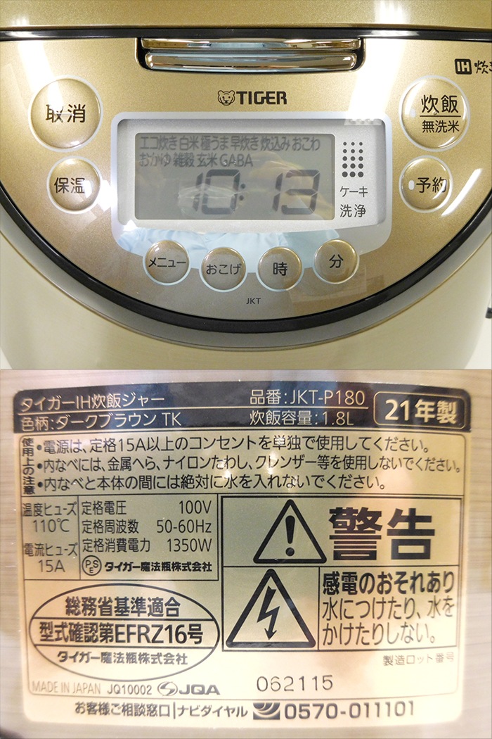 中古】タイガー IHジャー炊飯器 炊きたて 1.8L(1升) 2021年製 JKT-P180