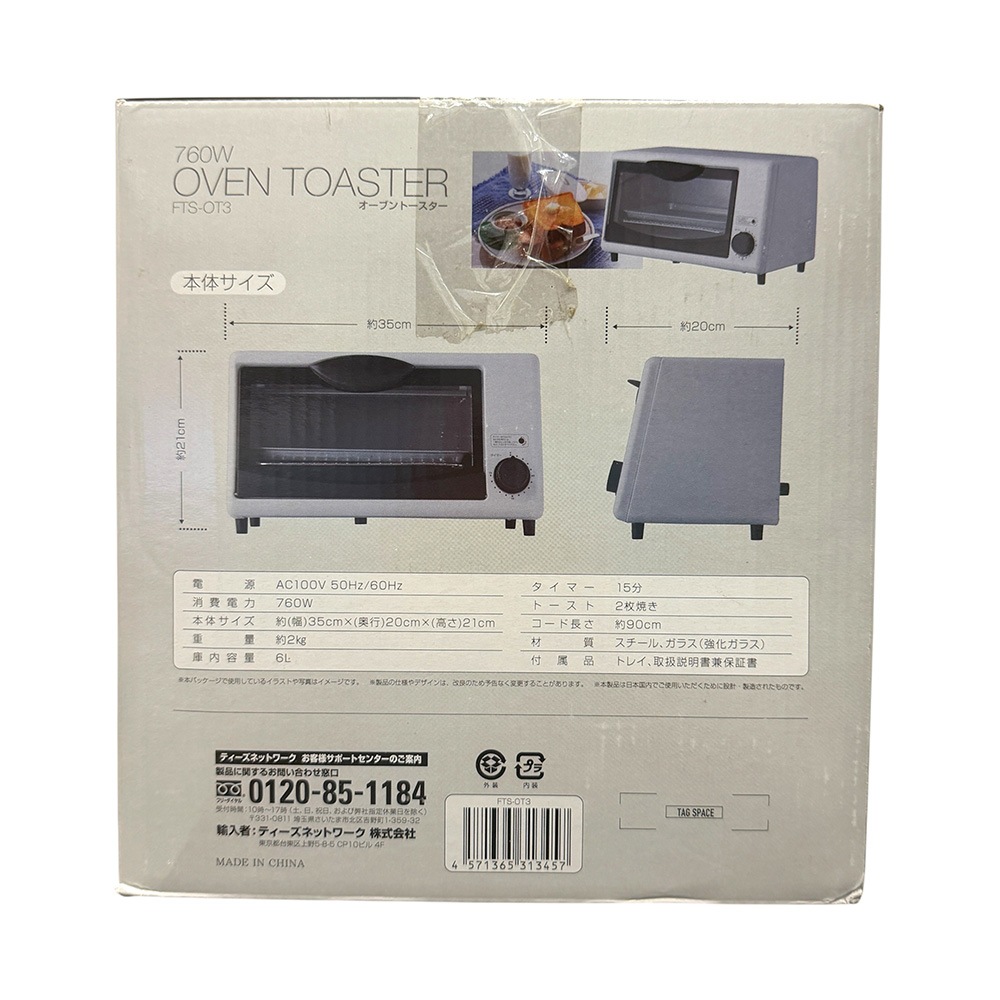 �ο��ʥ����ȥ�åȡϥƥ������ͥåȥ�� �����֥�ȡ������� FTS-OT3 �ȡ�����2��Ƥ� �������ϡ�760W �������̡�6L