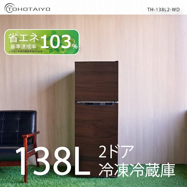 �ڥ����ȥ�åȡۡ�̤�����ʡ���¢�� TOHOTAIYO WINCOD �����󥳥�  2�ɥ�������¢�� 138L TH-138L2-WD ���å� ����Ĵ�ڲ��졦Υ�� �����Բġ�