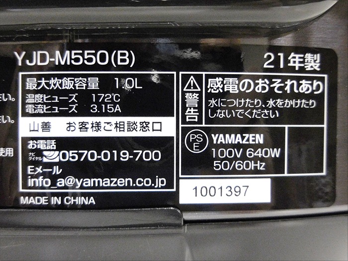 ����šۻ��� �ޥ�������ӥ��㡼 1.0L(5.5��)�椭 2021ǯ�� YJD-M550(B)