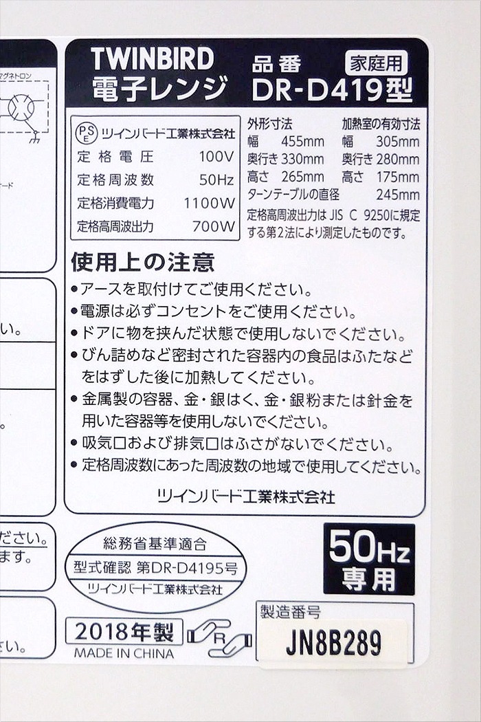 ����š�TWINBIRD �ĥ���С��� ������50Hz���� �Żҥ�� 17L ������ơ��֥륿���� �ۥ磻�� 2018ǯ�� DR-D419W5