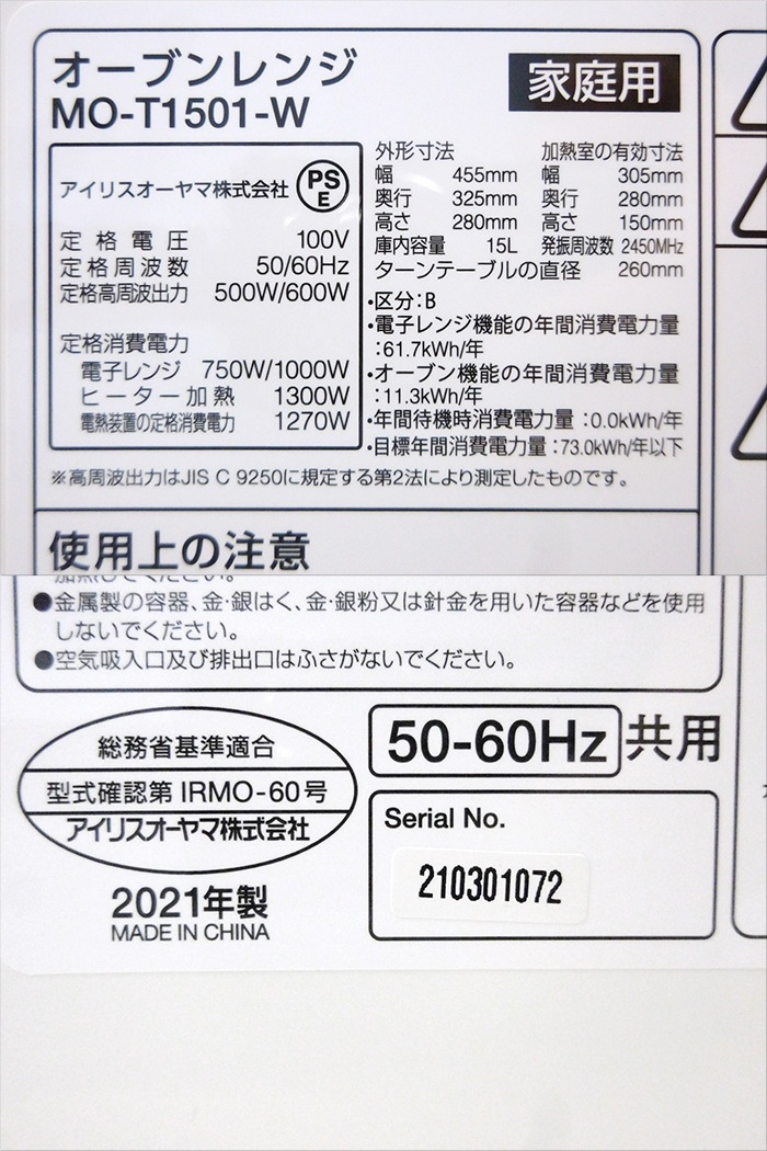 šۥꥹ ֥ 15L 2021ǯ MO-T1501-W