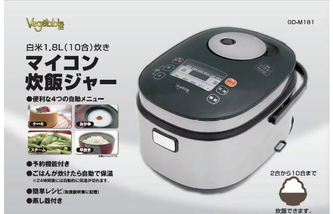 マイコン炊飯ジャー/炊飯器 10合(1升)炊き GD-M181 | ディスカウント マイコン炊飯ジャー/炊飯器 10合(1升)炊き GD-M181 | ディスカウント