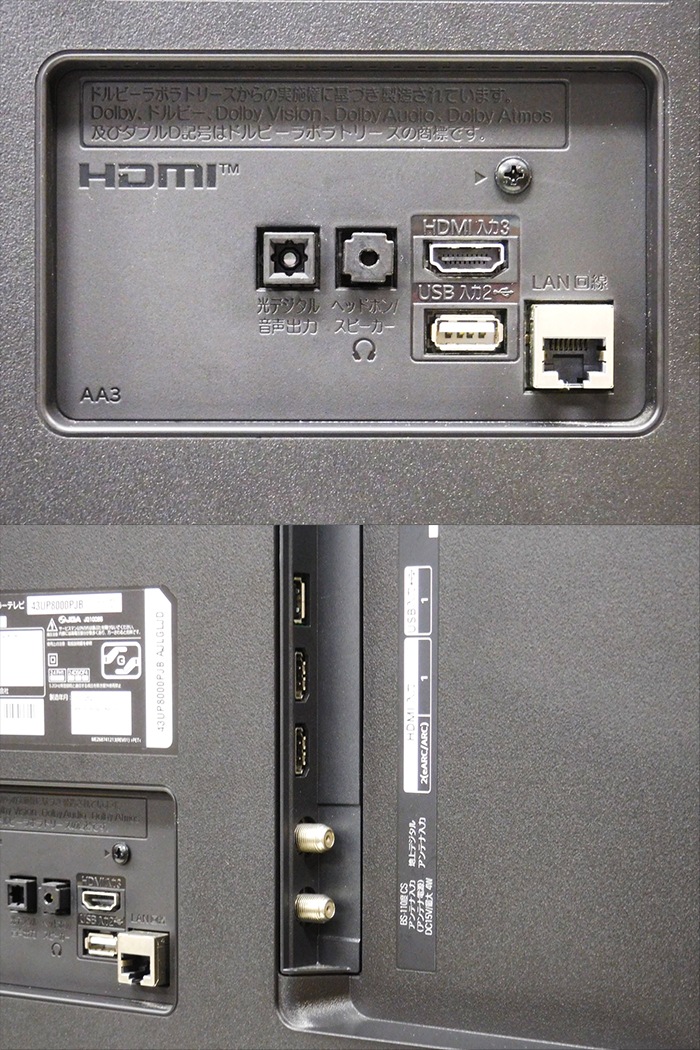 LG���쥯�ȥ��˥��� 43V�� 4K���塼�ʡ���¢ �վ��ƥ�� 43UP8000PJB �֥�å� 2021ǯ������šۡ��̳�ƻ�����졦Υ��������Բġ�