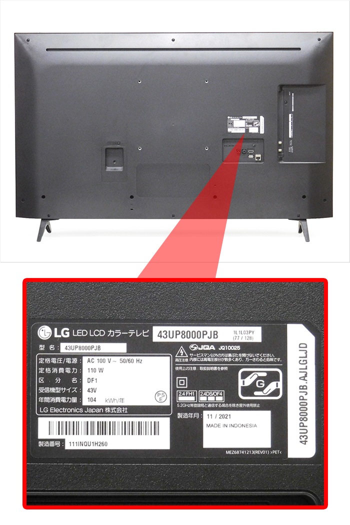 LG���쥯�ȥ��˥��� 43V�� 4K���塼�ʡ���¢ �վ��ƥ�� 43UP8000PJB �֥�å� 2021ǯ������šۡ��̳�ƻ�����졦Υ��������Բġ�