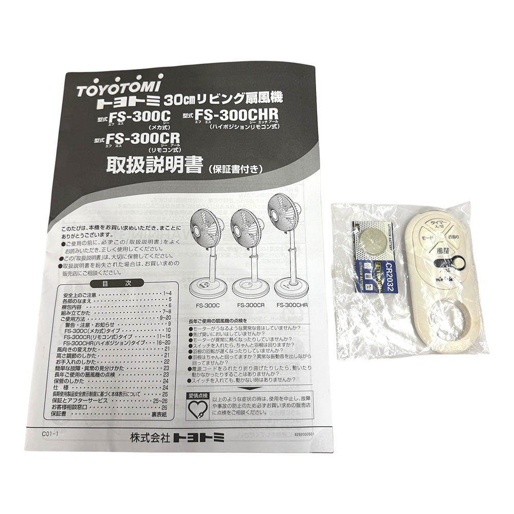 [̤������] TOYOTOMI �ȥ�ȥ� �ϥ��ݥ������ ��ӥ������� 30cm 5�籩�� FS-300CHR-A �֥롼