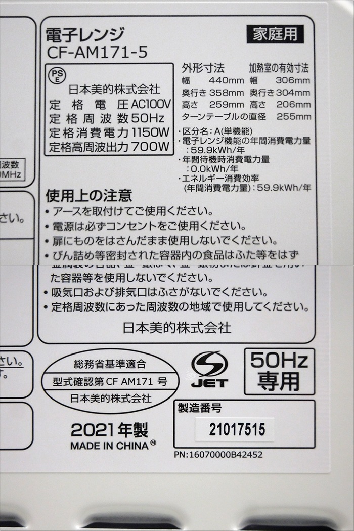 /̤ʡ50Hz Żҥ 17L 2021ǯ CF-AM171-5