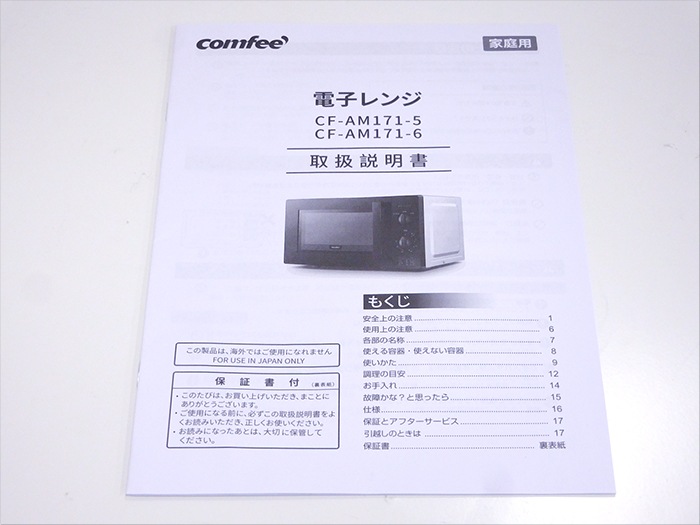 /̤ʡ50Hz Żҥ 17L 2021ǯ CF-AM171-5