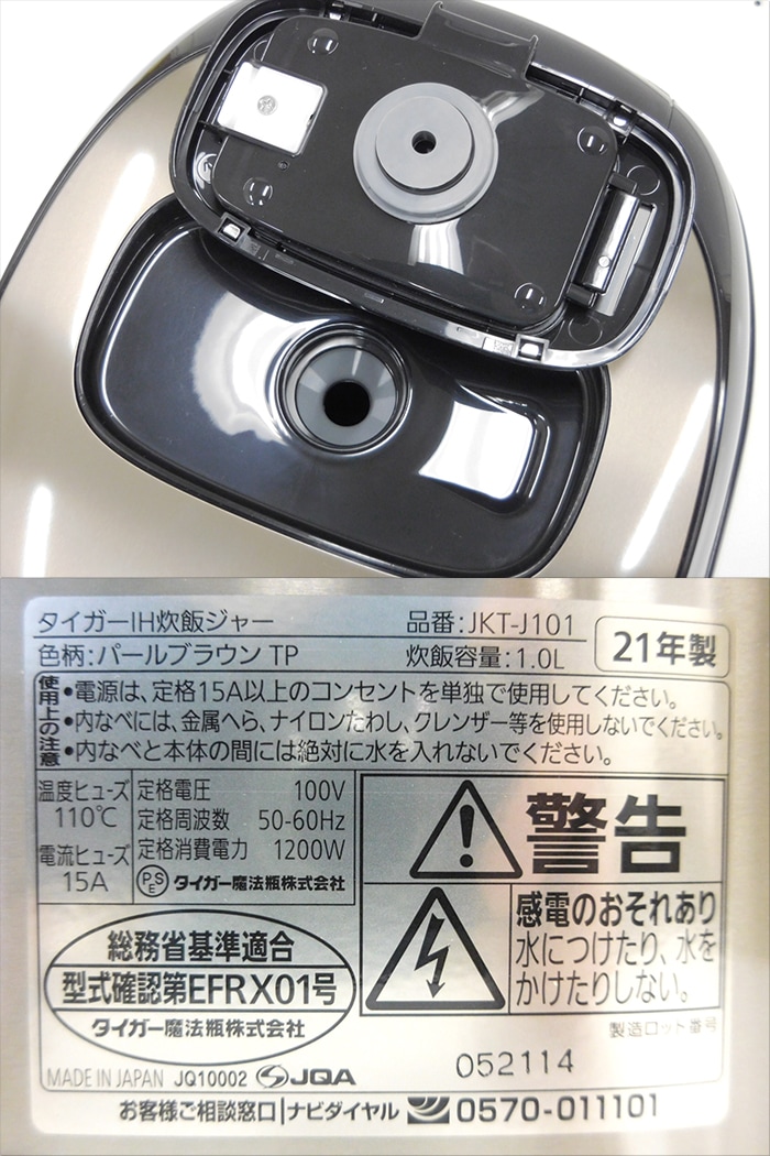 ����šۥ������� IH���㡼���Ӵ� 1.0L(5.5��) 2021ǯ�� JKT-J101-TP
