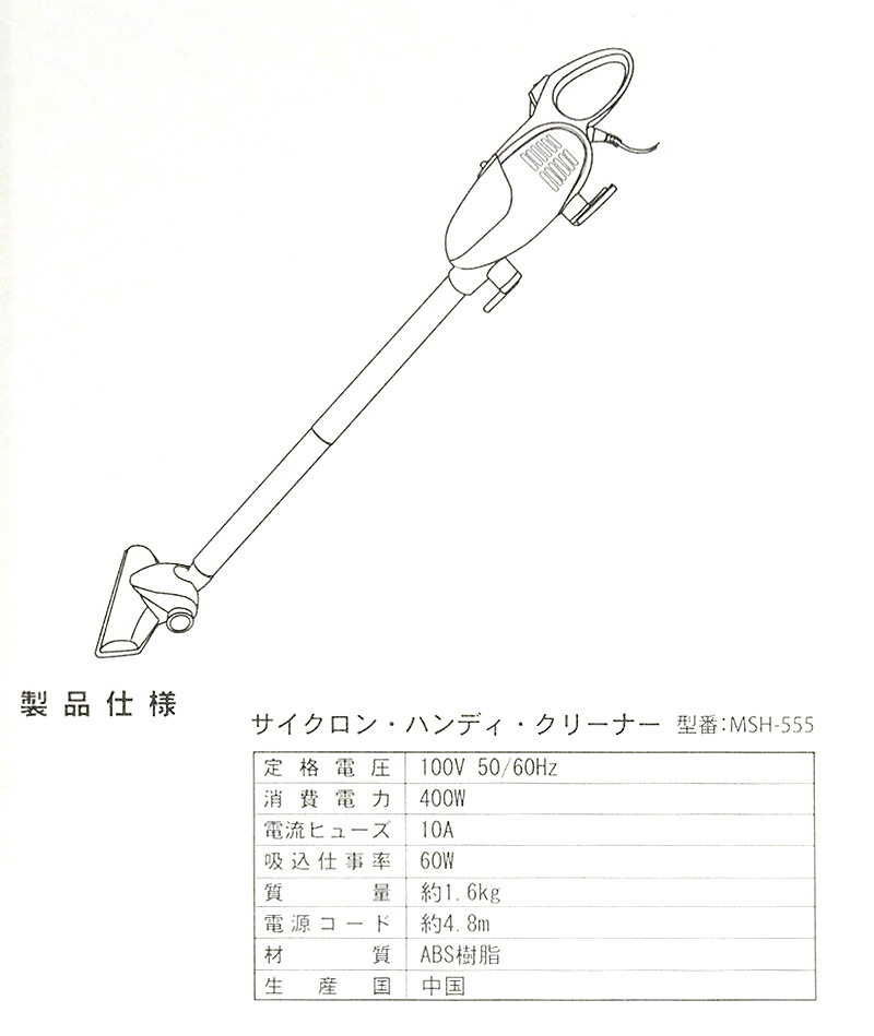 ����ë�ŵ� ���ƥ��å��� ���������� �ϥ�ǥ����꡼�ʡ� �ݽ��� ���ƥ��å����ϥ�ǥ� 2WAY������ MSH-555