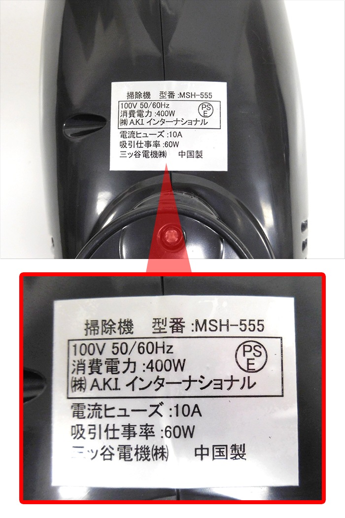 ����ë�ŵ� ���ƥ��å��� ���������� �ϥ�ǥ����꡼�ʡ� �ݽ��� ���ƥ��å����ϥ�ǥ� 2WAY������ MSH-555