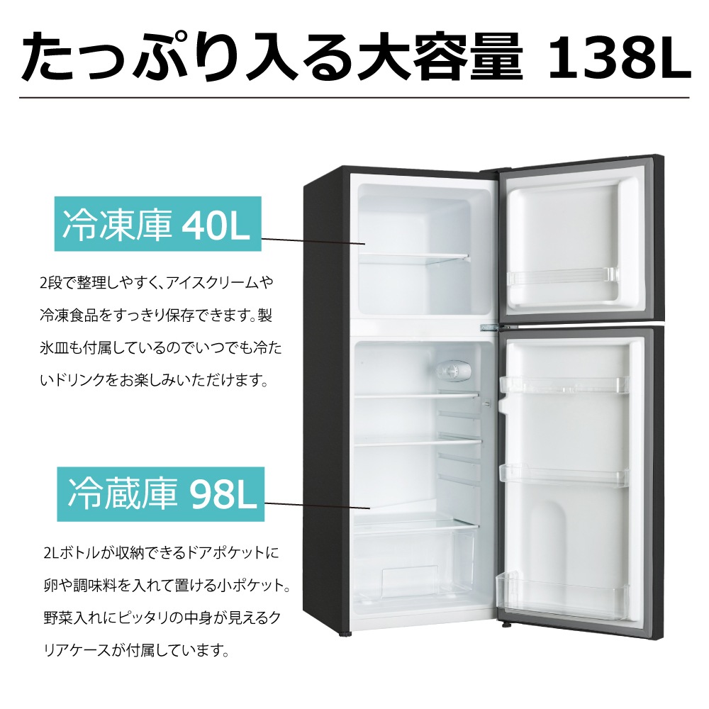 ��̤�����ʡ�TOHOTAIYO 2�ɥ� ������¢�� ������ 138L �֥�å� TH-138L2-BK ��ư������������� ��Ǯ��ŷ�ġ��̳�ƻ���彣�����졦Υ��������Բġ�