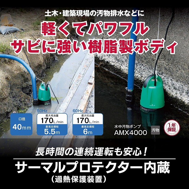 �����顡�������ݥ�ס������ǽ���170L��60Hz�����������ѡ�AMX4000