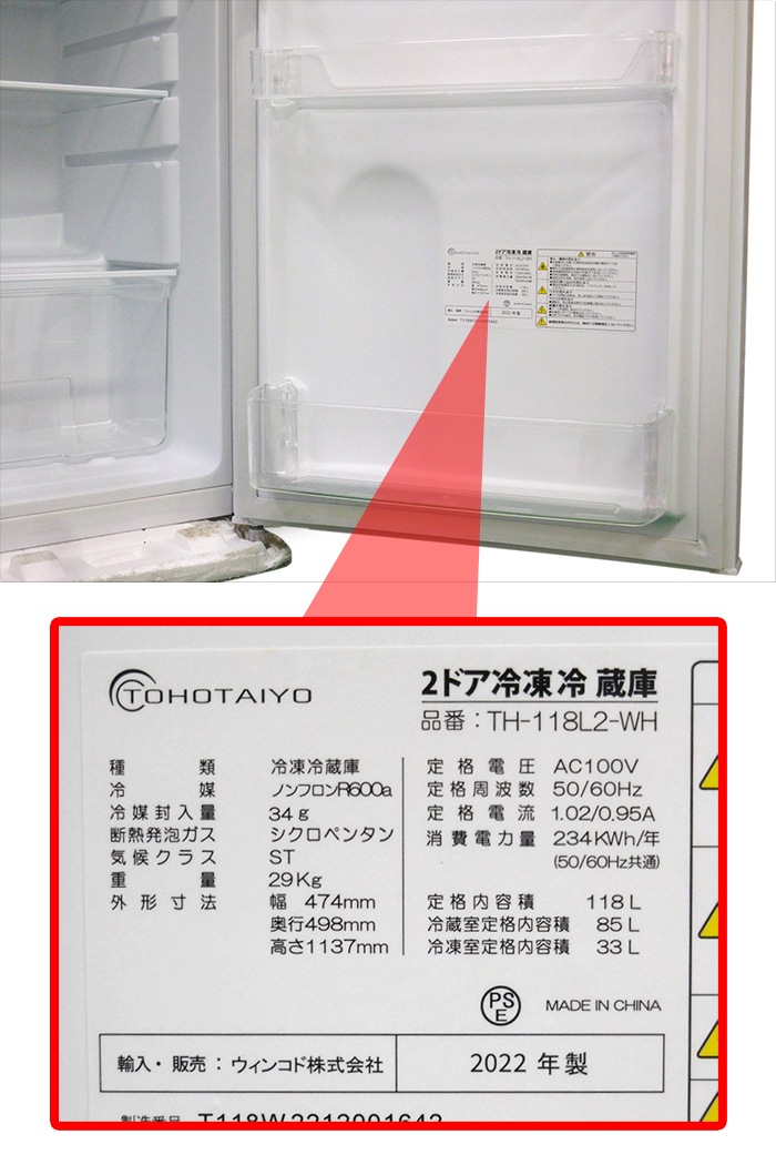 ��̤�����ʡ�TOHOTAIYO 2�ɥ� ������¢�� ������ 118L �ۥ磻�� TH-118L2-WH ��ư������������� ��Ǯŷ�� Ĵ��ӡ��̳�ƻ���彣�����졦Υ��������Բġ�