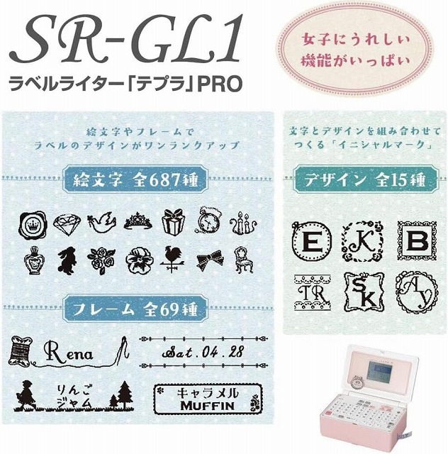 �ƥץ�PRO�����꡼ Girly TEPRA PRO SR-GL1 �ڡ���֥롼 ���󥰥��� KINGJIM