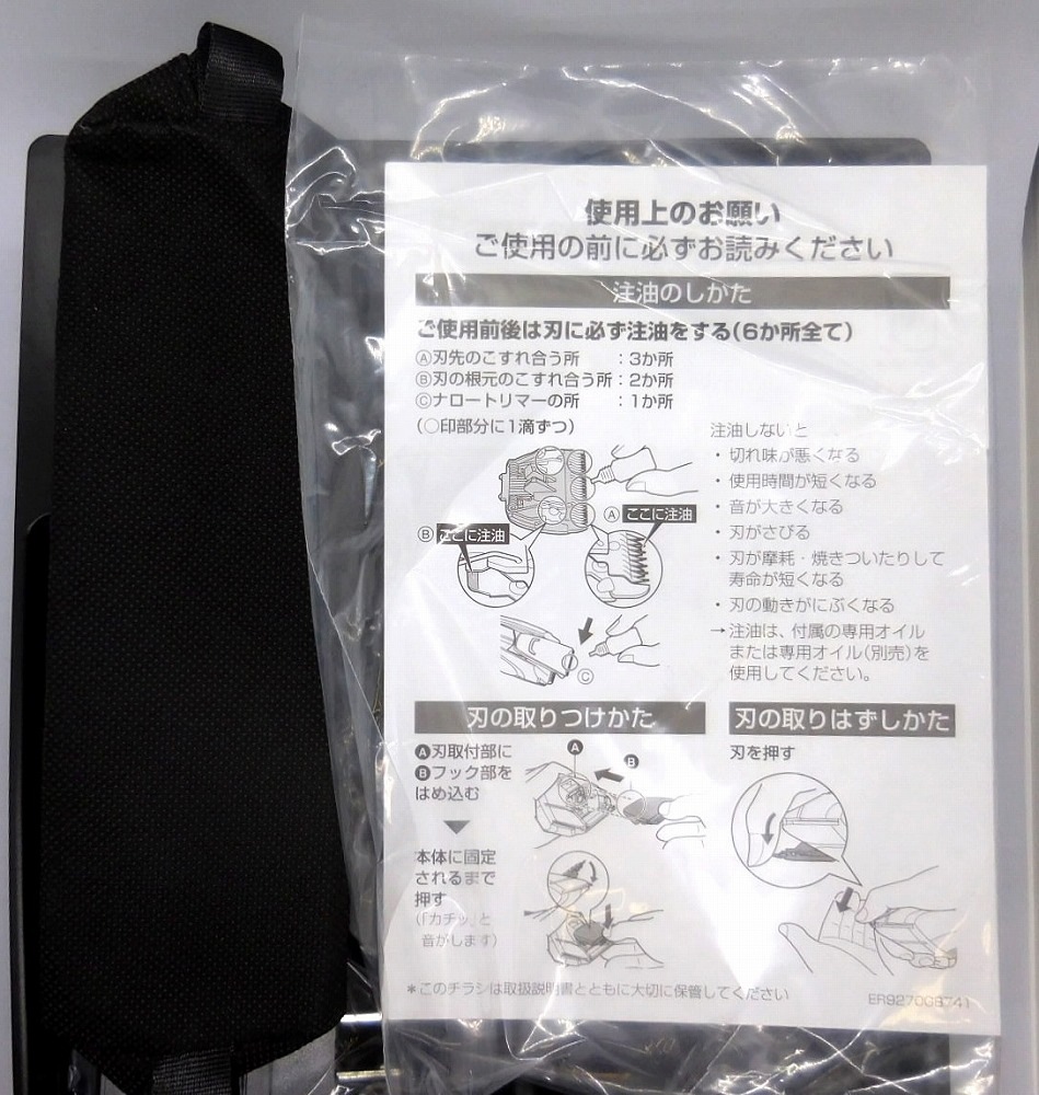 ��̤�����ʡۡ�����̵���� Panasonic �ѥʥ��˥å� �ҥ��ȥ�ޡ� ER-GB74-S ERGB74S