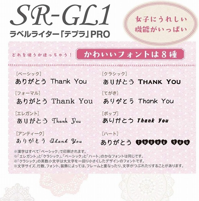 �ƥץ�PRO�����꡼ Girly TEPRA PRO SR-GL1 ������ԥ� ���󥰥��� KINGJIM