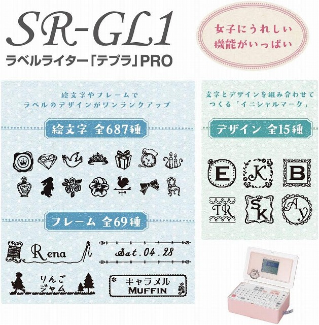 �ƥץ�PRO�����꡼ Girly TEPRA PRO SR-GL1 ������ԥ� ���󥰥��� KINGJIM