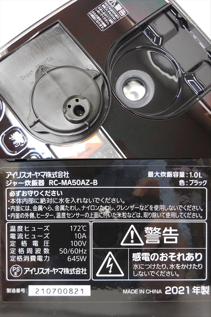 ����šۥ����ꥹ������� ���㡼���Ӵ� 5.5��椭 021ǯ�� RC-MA50AZ-B