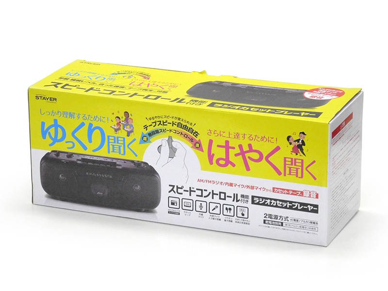 【新品アウトレット/メーカー倒産品】スピードコントロール機能付き ラジオカセットプレーヤー ラジカセ RCSCBK 語学学習 習い事 カセット