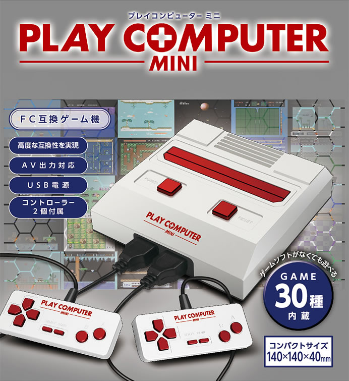 プレイコンピューターミニ レトロゲーム機 内蔵ゲーム30種 Kk ディスカウントショップ と るりーす