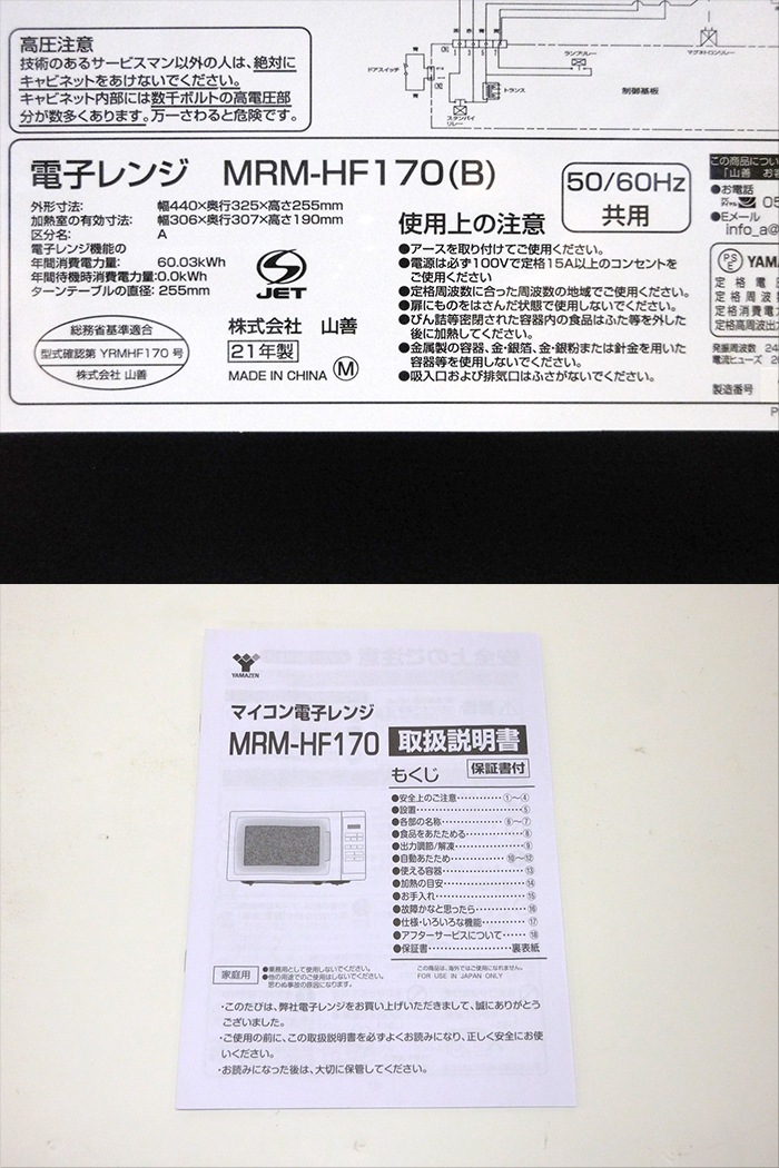 ����šۻ��� �Żҥ�� 17L �إ�ĥե꡼ �֥�å� 2021ǯ�� MRM-HF170(B)