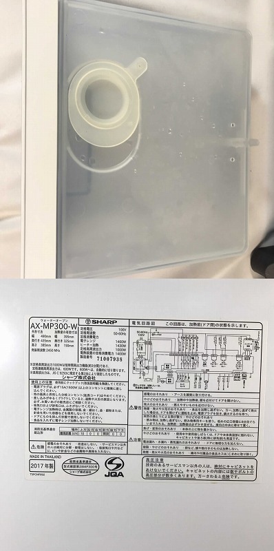 ���㡼�ס����������������֥󡡥إ륷����HEALSIO��26L���ۥ磻�ȡ�AX-MP300-W���Żҥ�󥸡������֥��󥸡�SHARP