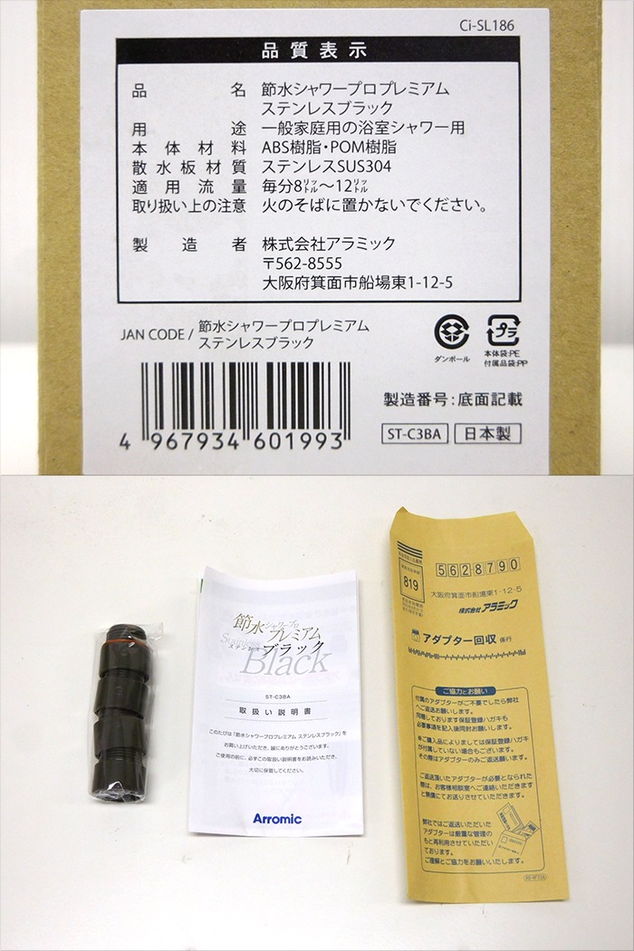 �����/̤�����ʡۥ���ߥå� ��奷���ץ� �ץ�ߥ��� ����С� ST-C3BA