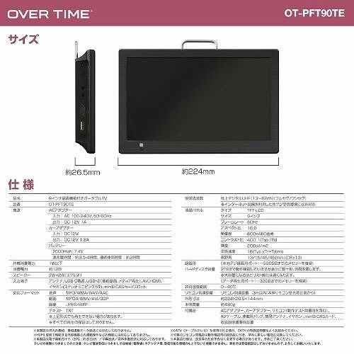 OVERTIME 9�����Ͽ�赡ǽ�դ��ݡ����֥�TV OT-PFT90TE