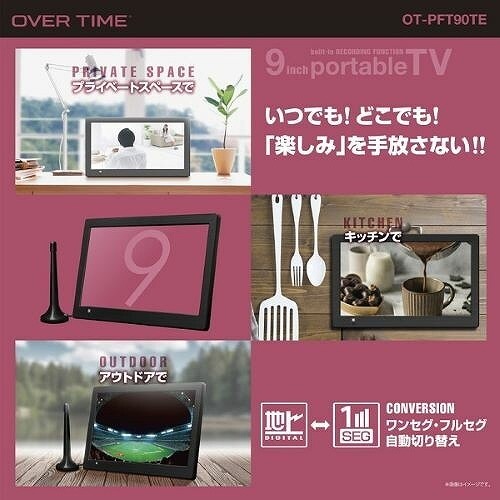 OVERTIME 9�����Ͽ�赡ǽ�դ��ݡ����֥�TV OT-PFT90TE
