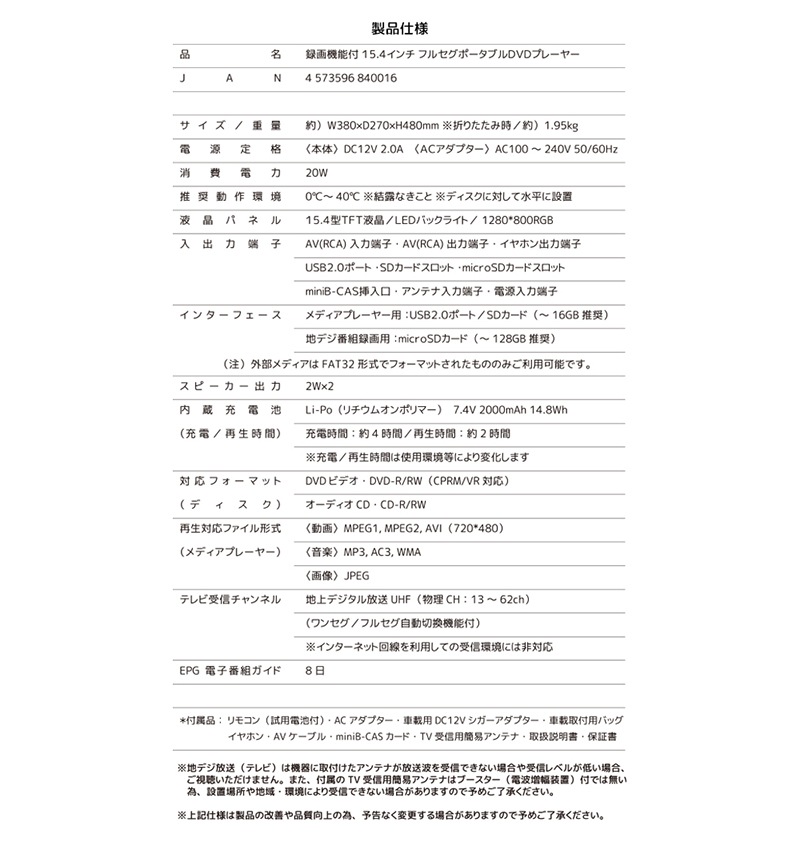 ���������ɥإåɳ������ OVERTIME 15.4������վ� Ͽ�赡ǽ�դ� �ե륻�� �ݡ����֥�DVD�ץ졼�䡼 OT-TVD154AK 3�Ÿ��б� �ֺ��ѥХå���° ��󥻥�/�ե륻����ư����