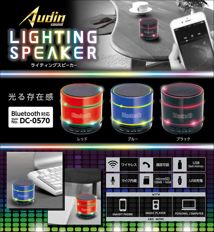 Sale 新品 ピーナッツクラブ Audin Sound ライティングスピーカー Bluetooth対応 Usb充電式 カラー ブルー Kk 新品 Av機器 ディスカウントショップ と るりーす