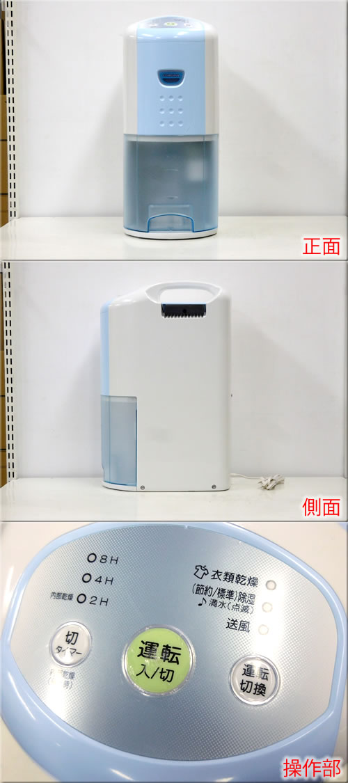 中古 Corona コロナ コンプレッサー方式 除湿機 木造7 8畳 鉄筋14 16畳 スカイブルー Cd P6315 As 15年製 中古 季節 空調 ディスカウントショップ と るりーす