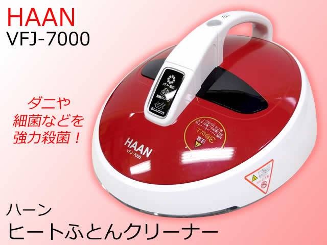 šHAAN ϡ ҡȤդȤ󥯥꡼ʡ VFJ-7000 2014ǯ