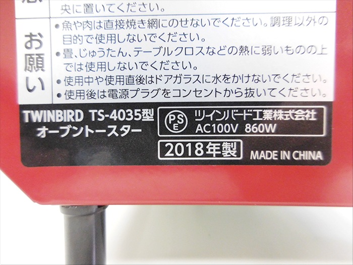 šTWINBIRD ĥС ֥ȡ å 2018ǯ TS-4035R