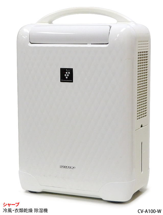 中古 Sharp シャープ 高濃度プラズマクラスター7000 冷風 衣類乾燥 除湿機 ホワイト系 Cv A100 W 11年製 中古 季節 空調 ディスカウントショップ と るりーす