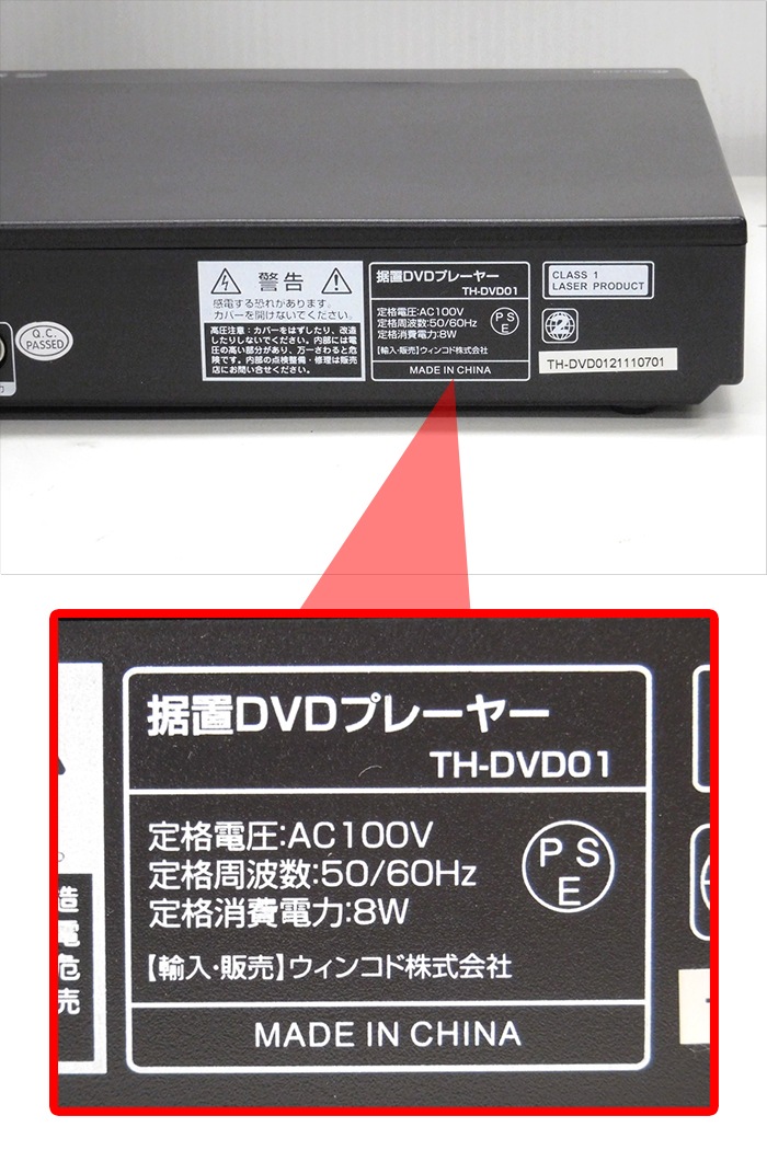 ��Ÿ�������ʡ�TOHOTAIYO DVD�ץ졼�䡼 �����֤������� TH-DVD01 AV�����֥���° ��⥳����°�ڲ��졦Υ��������Բġ�