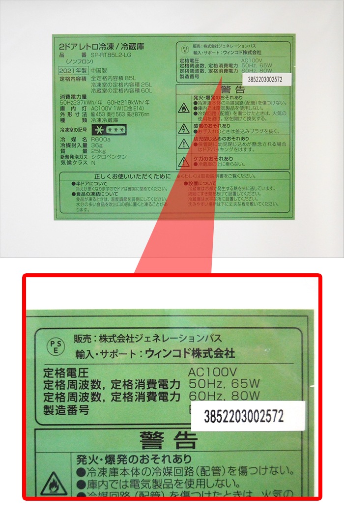 ��̤�����ʡ�simplus ����ץ饹 2�ɥ� ��ȥ�������¢�� 85L ������ �饤�ȥ��꡼�� SP-RT85L2-LG 7�ʳ�����Ĵ�� ������ ��Ǯŷ��(100�� �Ѳٽ�30kg)