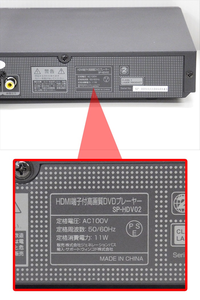 ��Ÿ�������ʡ�Simplus ����ץ饹 HDMIü���դ� DVD�ץ졼�䡼 �����֤������� SP-HDV02 HDMI�����֥��դ� AV�����֥���° ��⥳����°�ڲ��졦Υ��������Բġ�
