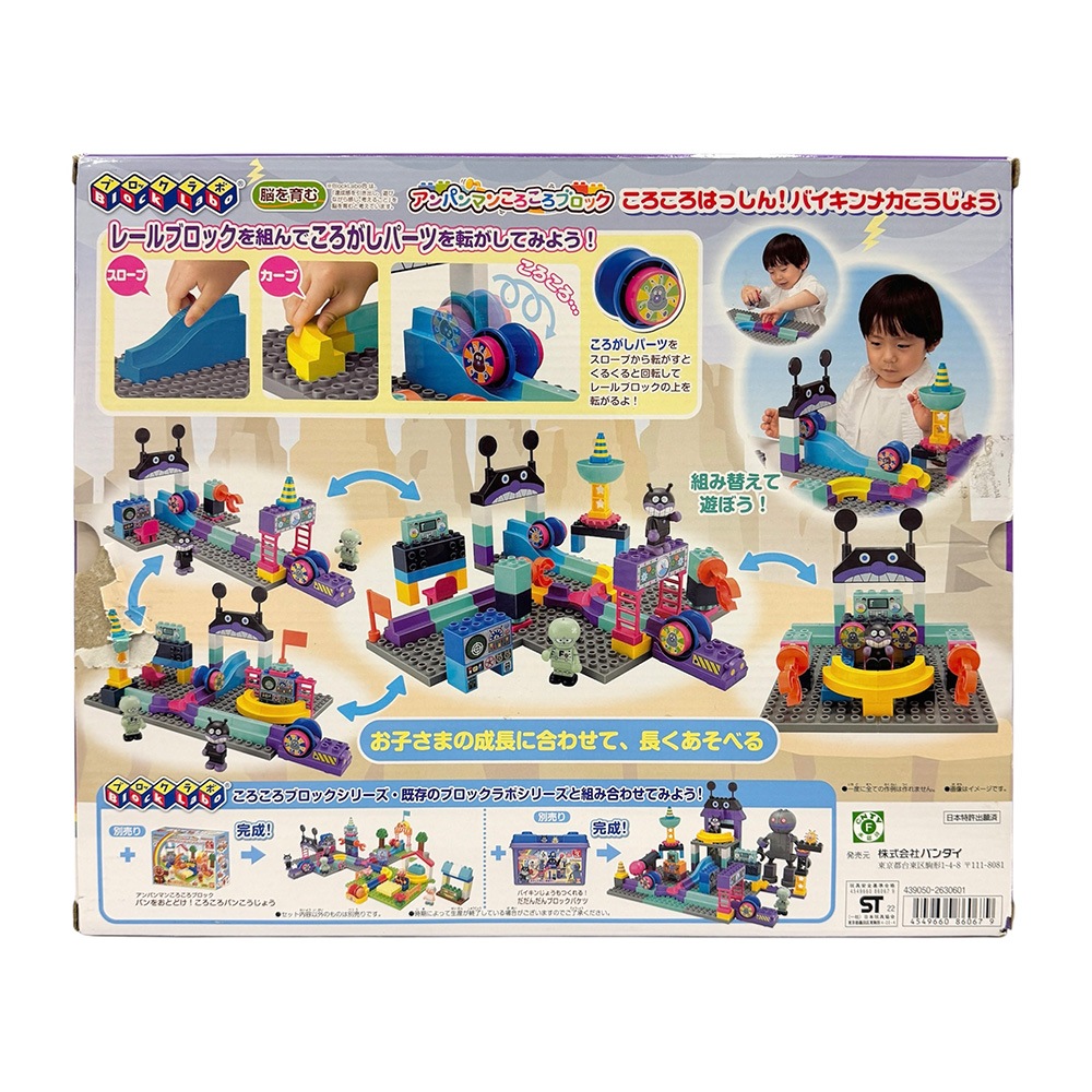 BANDAI ����ѥ�ޥ󤳤������֥��å� ���������Ϥä��󡪥Х�����ᥫ�������礦�ڲ��졦Υ�������Բġ�